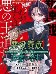 古风奇幻题材原型结构示意图